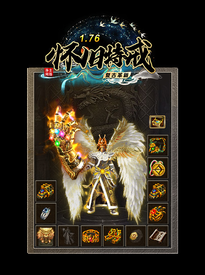 幽真界神字集纂　初版 付费购买】26-232独家04月古族传人情怀沉默专属神器攻速单职业