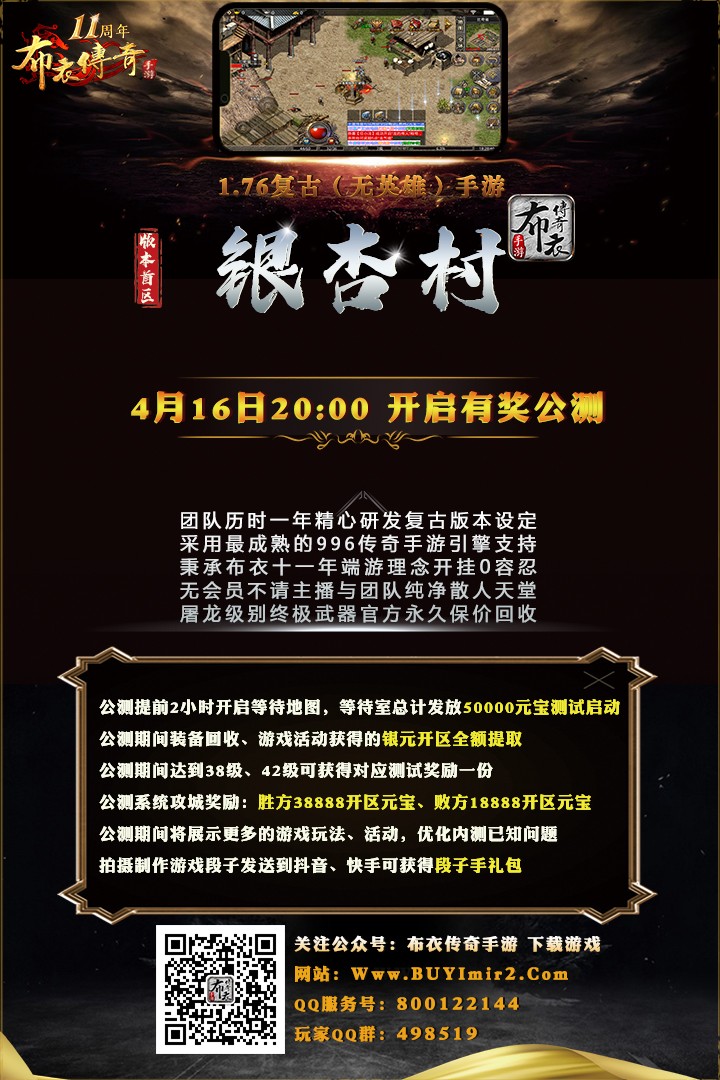 手游4月15